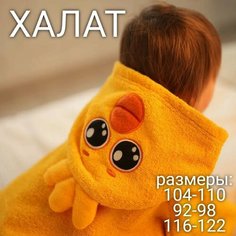 Халат , размер 5-6 л, желтый МИ МИ МИШКИ