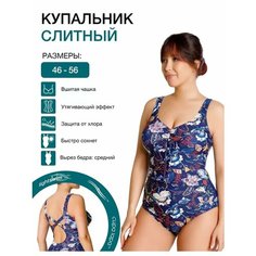 Купальник Lightswim, размер 52, красный, синий
