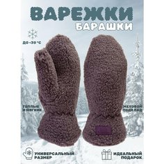 Варежки Maestro для женщин, размер OneSize, фиолетовый