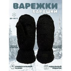 Варежки Maestro для женщин, размер OneSize, черный