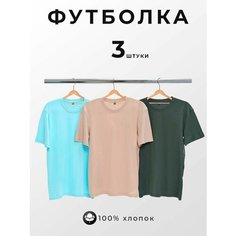 Футболка Набор, 3 шт., размер 3XL, бежевый, хаки Alard