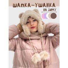 Шапка ушанка для женщин, размер 52-60, бежевый Abesta