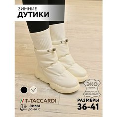 Сапоги T.Taccardi, полнота G (EU)/ на среднюю и широкую стопу, размер 38, белый
