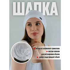 Шапка МИР ШЛЯП для женщин, размер 57-59, молочный