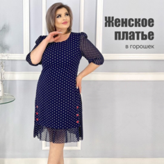 Платье , размер XXL, темно-синий Нет бренда