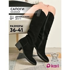 Сапоги kari, полнота G (EU)/ на среднюю и широкую стопу, размер 40, черный