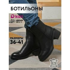 Ботильоны kari, размер 36, черный