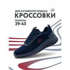 Кроссовки TimeJump, полнота G (EU)/ на среднюю и широкую стопу, размер 41, темно-синий