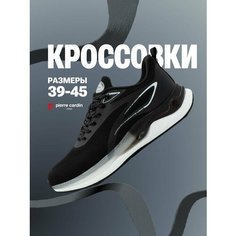 Кроссовки Pierre Cardin, полнота G, размер 44, черный