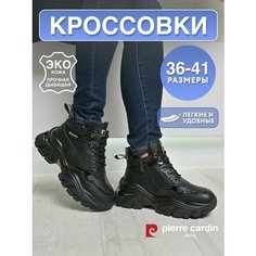 Кроссовки Pierre Cardin, полнота G (EU)/ на среднюю и широкую стопу, размер 37, черный