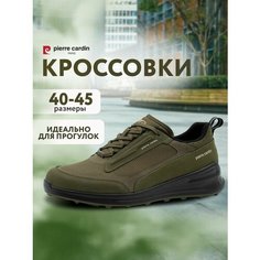 Кроссовки Pierre Cardin, полнота G, размер 45, хаки