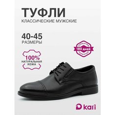 Лоферы kari, размер 45, черный
