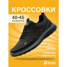 Кроссовки kari, полнота G (EU)/ на среднюю и широкую стопу, размер 40, хаки