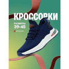 Кроссовки Pierre Cardin, полнота G, размер 40, темно-синий