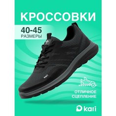 Кроссовки kari, полнота G (EU)/ на среднюю и широкую стопу, размер 41, серый