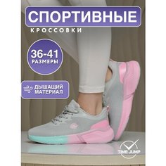 Кроссовки TimeJump, полнота G, размер 37.5, серый