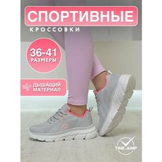 Кроссовки TimeJump, полнота G, размер 36, grey