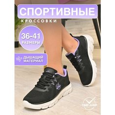 Кроссовки TimeJump, полнота G, размер 36, черный