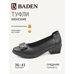 Туфли лодочки Baden, размер 41, черный
