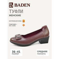 Туфли лодочки Baden, размер 38, бордовый