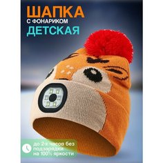Шапка бини шапка для детей, размер универсальный Liku