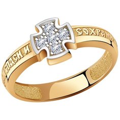 Кольцо Diamant online, красное золото, 585 проба, фианит, размер 17.5, прозрачный