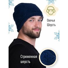 Шапка Wool Lamb для мужчин и женщин, размер 54-58, индиго