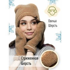 Шапка Wool Lamb для женщин, размер 54-58, бежевый