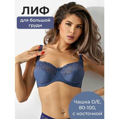 Бюстгальтер Империя белья Нижнее белье, размер 80 Е;100-102 объём груди;78-82 под грудью;, синий