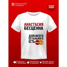 Футболка ФОТОСПРИНТ Имена, размер XL, белый