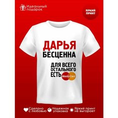 Футболка ФОТОСПРИНТ Имена, размер M, белый