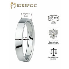 Кольцо обручальное Юверос, серебро, 925 проба, родирование, размер 18, ширина 3 мм, белый