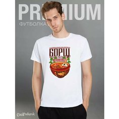 Футболка CoolPodarok, размер 50, белый