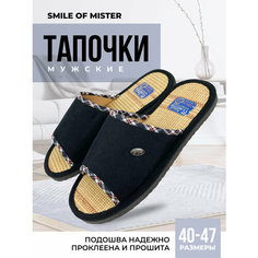 Тапочки Smile of Mister Кэжуал, размер 44/45, черный