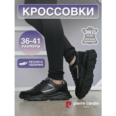 Кроссовки Pierre Cardin, полнота G, размер 37, черный