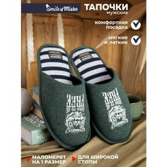 Тапочки Smile of Mister, размер 42/43, зеленый