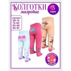Колготки Роза ветров, 20 den, 3 шт., размер 74-80, желтый