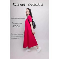 Платье WIXI, размер 2XL, фуксия