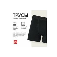 Трусы Uniqlo, размер XL, черный
