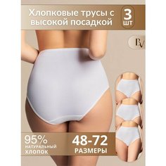 Трусы Bella veza, комплект из 3 шт., размер 11, белый