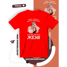 Футболка с принтом имя Евгений Женя, размер XXL, красный Lucky Style
