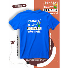 Футболка имя Рената, размер XS, cиний Lucky Style