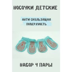 Носки 4 пары, размер 8-12лет, , голубой Нет бренда