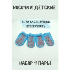 Носки 4 пары, размер 8-12лет, , синий Нет бренда