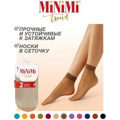 Носки MiNiMi, комплект, 2 пары, размер 0 (UNI), daino