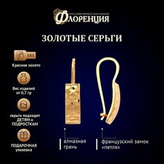 Серьги трансформеры красное золото, 585 проба, размер 4 мм, длина 1.5 см, , золотой Нет бренда