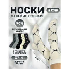 Носки Turkan, комплект, 5 пар, размер 36-41, серый, белый, черный