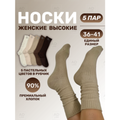 Носки Turkan, комплект, 5 пар, размер 36-41, белый, коричневый, бежевый
