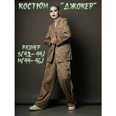 Костюм классический , размер М, горчичный Без бренда