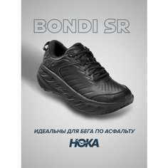 Кроссовки HOKA, полнота D, размер US8.5D/UK8/EU42/JPN26.5, черный